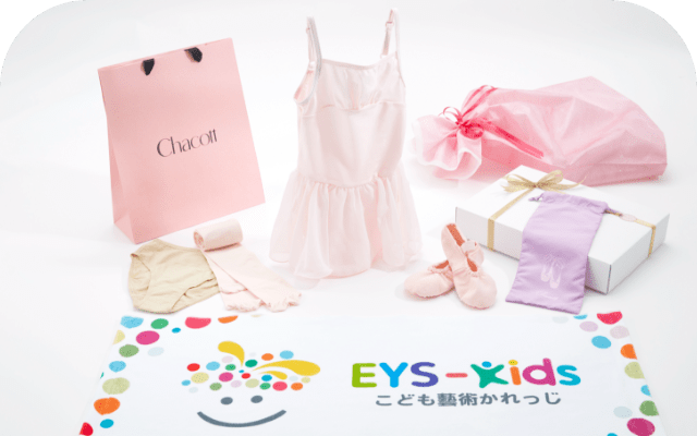 バレエに必要な3点セットプレゼント