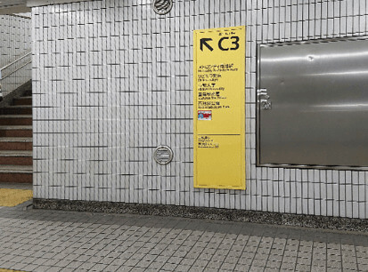 第2池袋のアクセス01