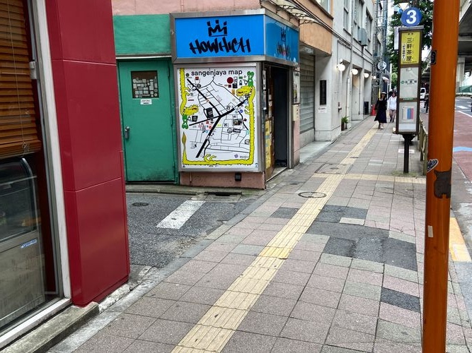 三軒茶屋のアクセス03