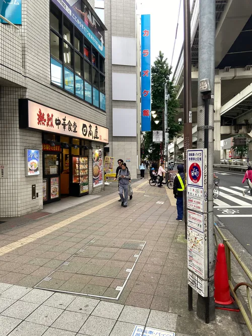 日高屋を左手にまっすぐ進みます。