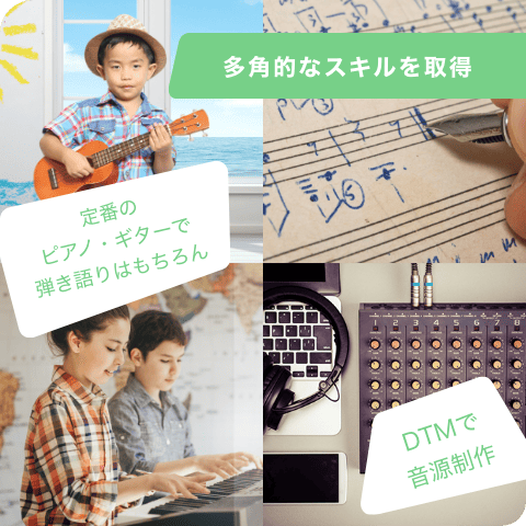 多角的なスキルを取得