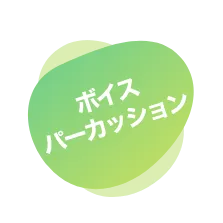 「ライブで耳を育て上げ、良い演奏へ繋げよう」「小学校 高学年 向け」「学業とレッスンとの両立が難しくなる時期。勉強の合間にバイオリンを弾いて音を確認する作業は、勉強とは違う脳の領域を発達させるもの。学業と楽器演奏の両輪で脳発達の相乗効果を高めましょう。」