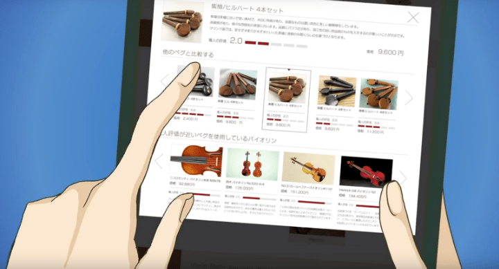 楽器の本当の価値や価格も、提携サイト「Otolier」で明らかに！