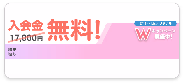 寒いの寒いの飛んで行け！寒さに負けるなキャンペーン