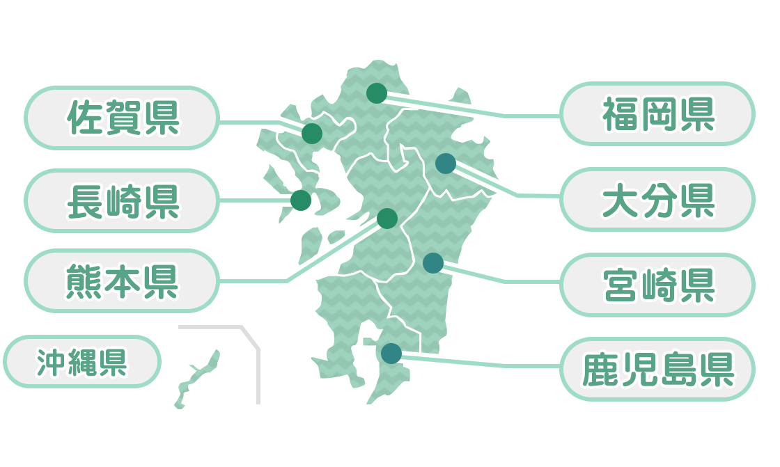 九州・沖縄