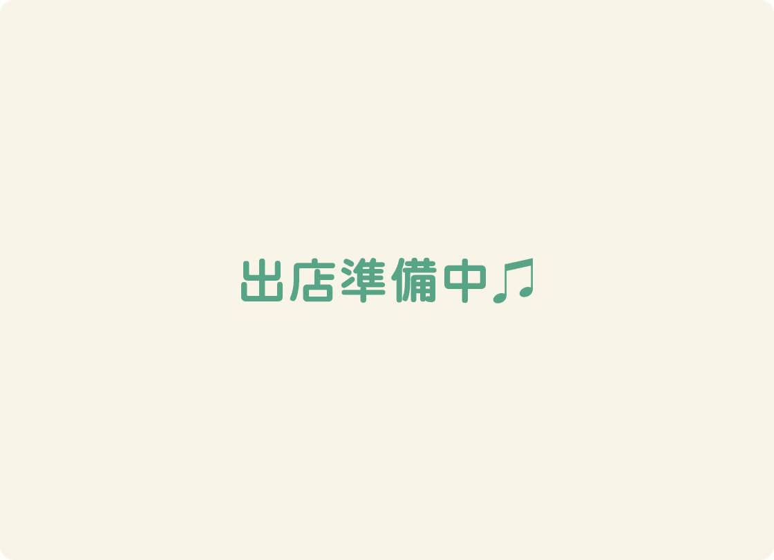 出店準備中