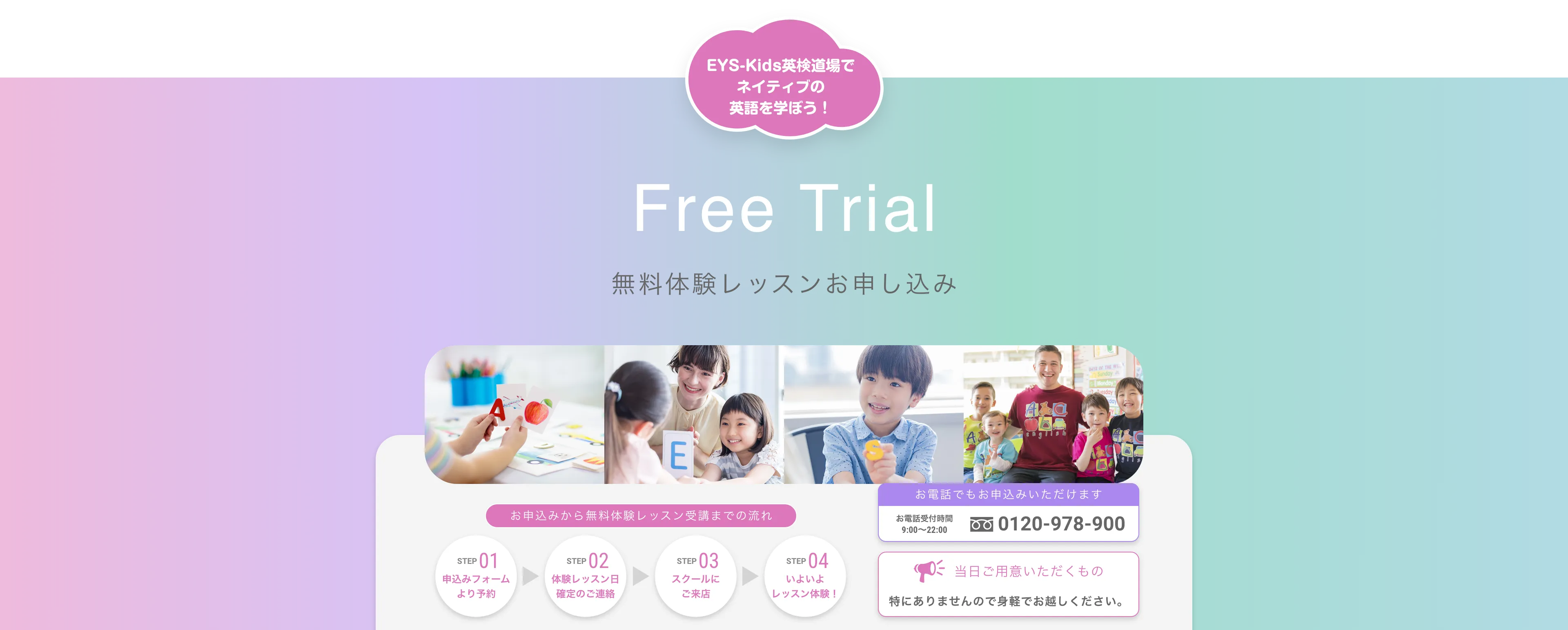 入会説明会お申し込み