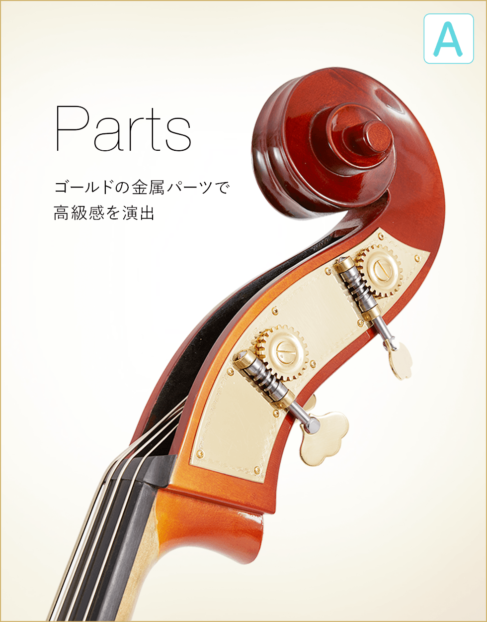 A　Parts ゴールドの金属パーツで高級感を演出