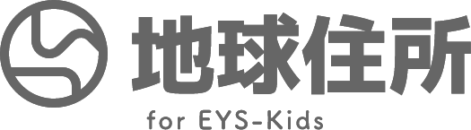地球住所 for EYS-Kids