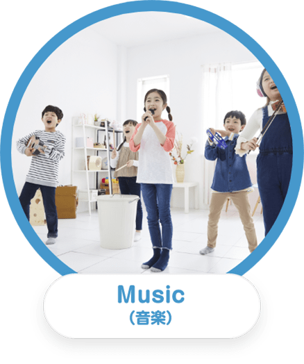 Music（音楽）