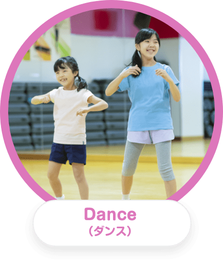 Dance（ダンス）