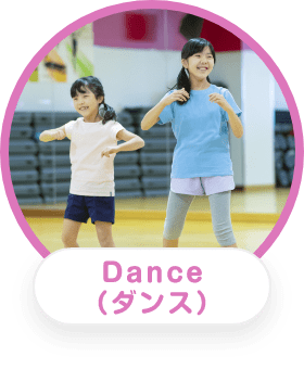 Dance（ダンス）