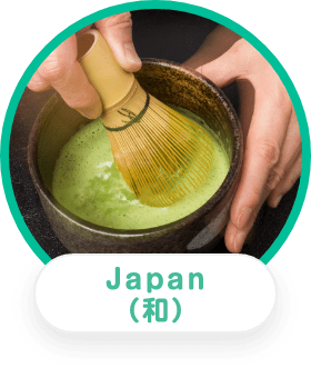 Japan（和）