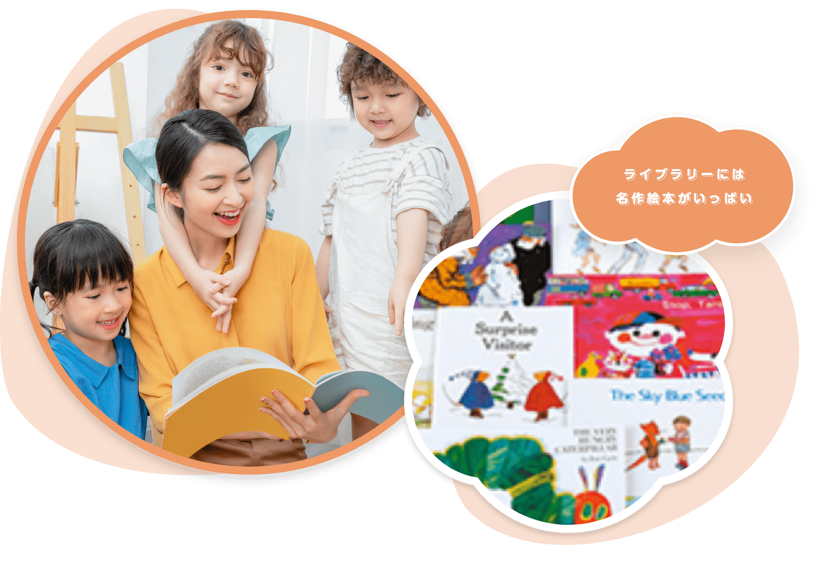 ライブラリーには名作絵本がいっぱい