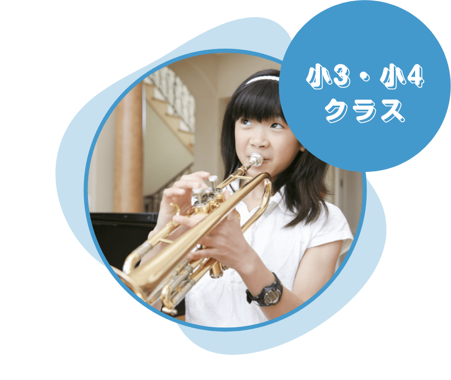 小3・小4クラス